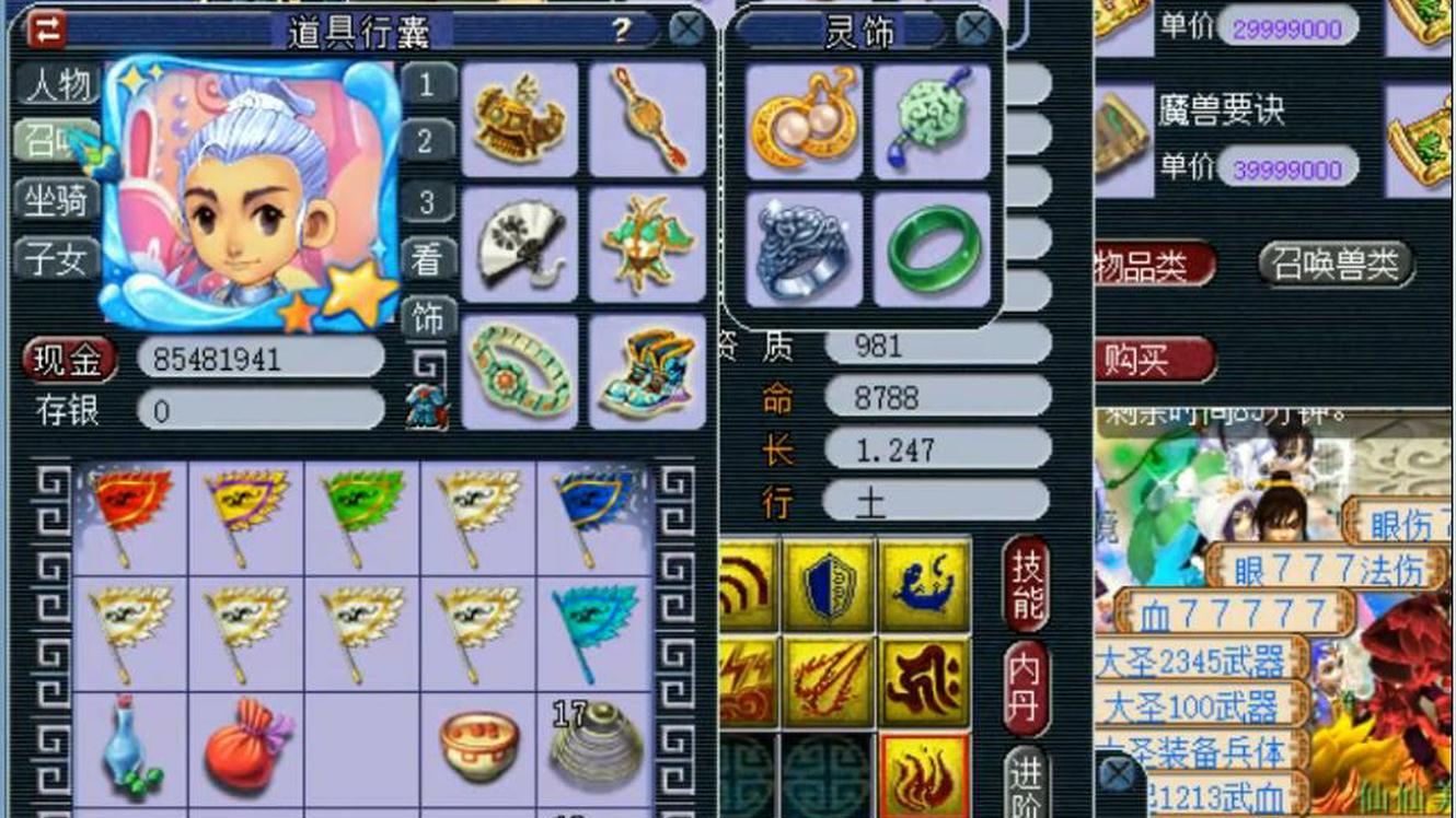 梦幻西游:老王和苦难辉煌联手打出其不意须弥,拍下4本书就能用了
